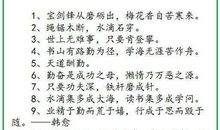 名人名言素材积累