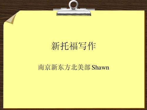托福写作名言