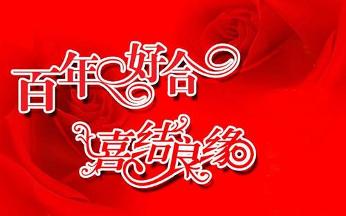 2017年新年贺词