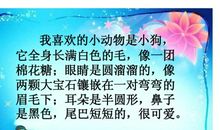 动物动作描写片段