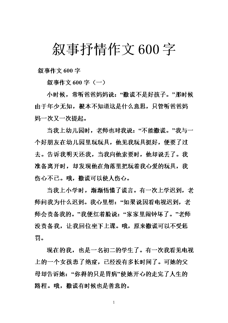关于叙事和抒情的句子