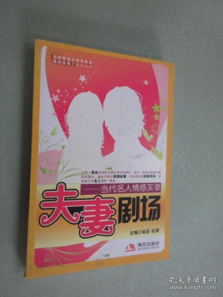 名人情感