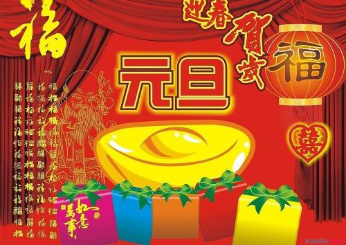 2017年元旦短信祝福