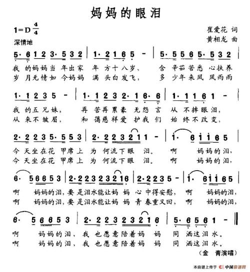 描述眼泪的词