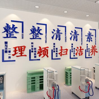 车间口号安全