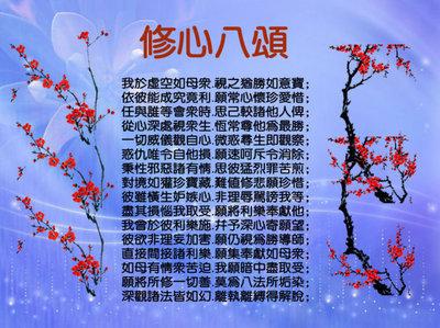 佛教语录