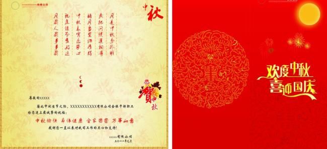 新年贺卡问候