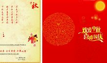 元旦贺卡祝福语