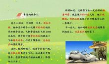 描写老师好的成语