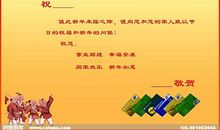 客户新年贺卡祝福语