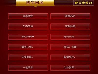 qq2017屏幕名称女孩