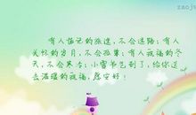 关于描写旅行的句子