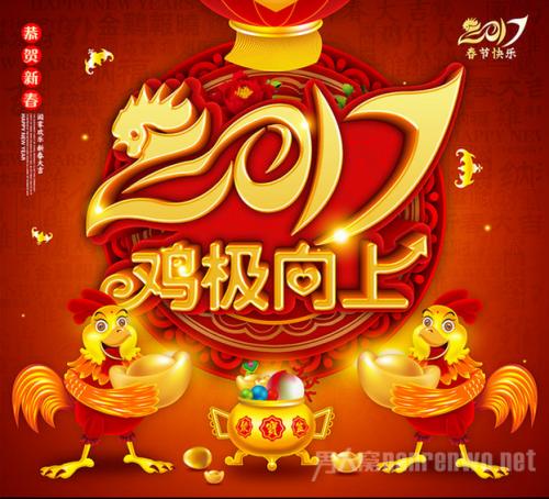 企业新年祝福