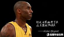 nba名言