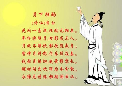 中秋经典诗