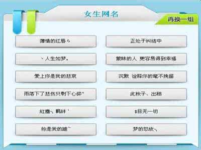 QQ屏名姐姐2漂亮