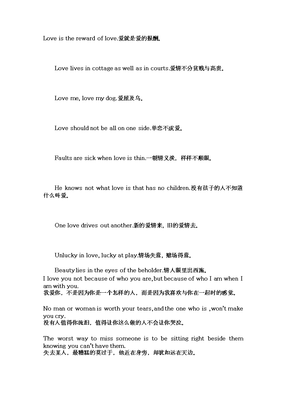 英语经典爱情句子
