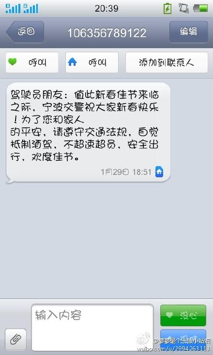 新年短信