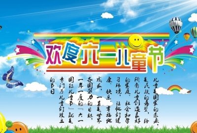 幼儿园儿童节祝福