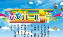 幼儿园儿童节祝福语