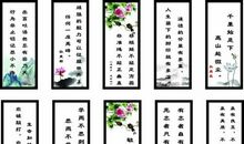 中国名人名言名句