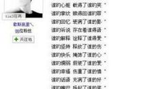 qq网名男生搞笑