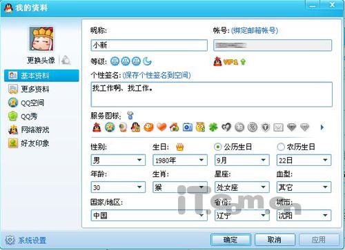 qq2017个性化屏幕名称