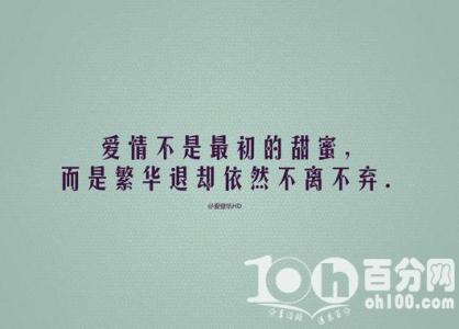 爱情语录