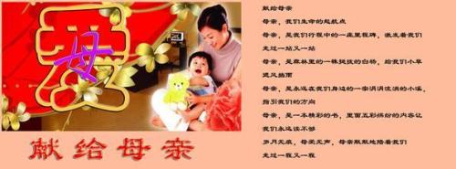 关于母亲的座右铭