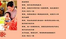 有关母亲的格言