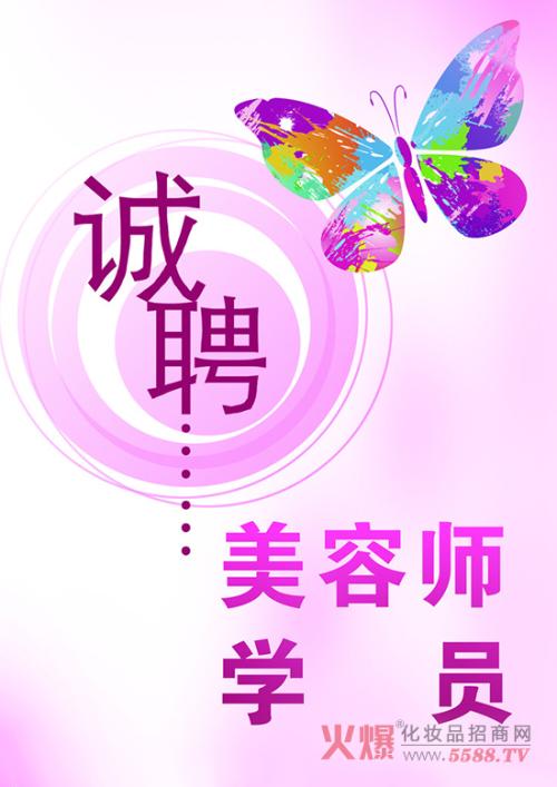 美容院短信