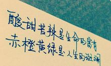 微语录每天一句正能量