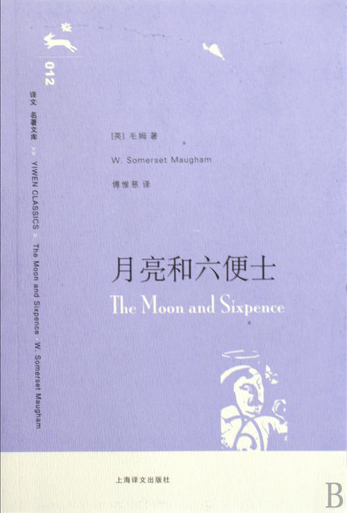 毛姆的经典语录