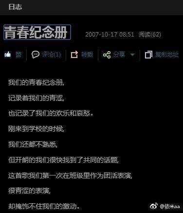谈谈QQ非主流空间