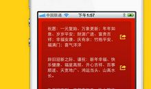 给客户拜年短信