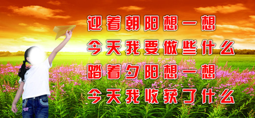 创建自己的励志名言