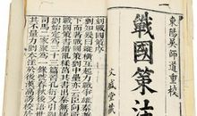 汉代刘向的名言