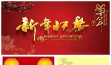 领导元旦祝福语