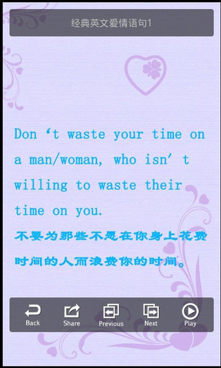 经典爱情英语句子