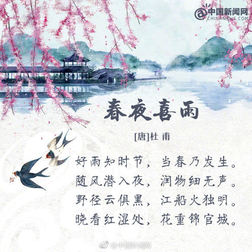 描写春天的古诗