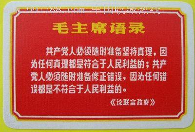 真理语录