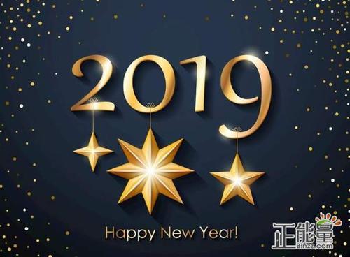 新年祝福