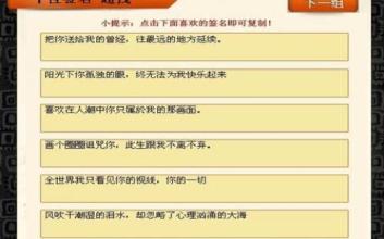 关于梦想个性签名