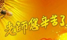 赞美老师辛勤的句子