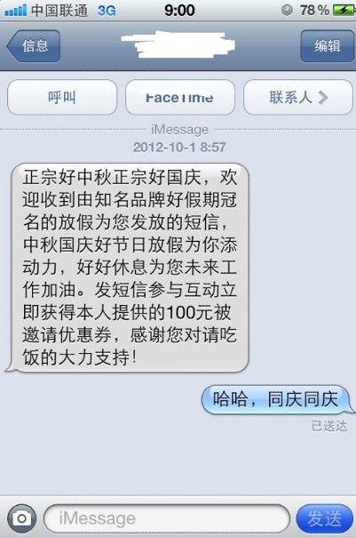 领导人新年贺词