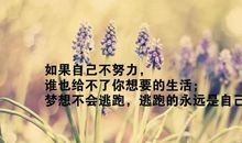 七个字的人生哲理名言