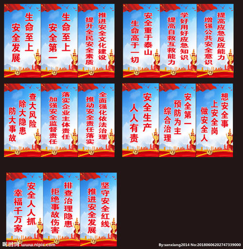 2018年口号