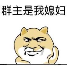 戏弄组长