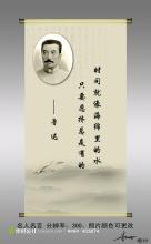 关于鲁迅的名言