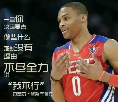 篮球人生箴言